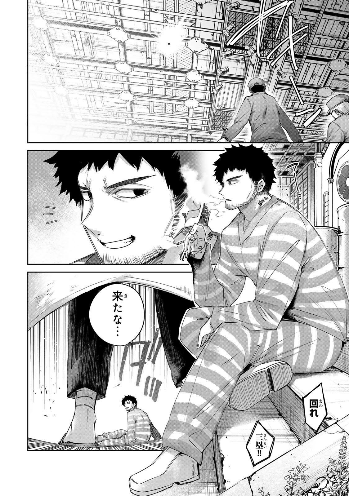 Henkyou no Yakushi, Miyako de S Rank Boukensha to naru Chapter 122 6ページ