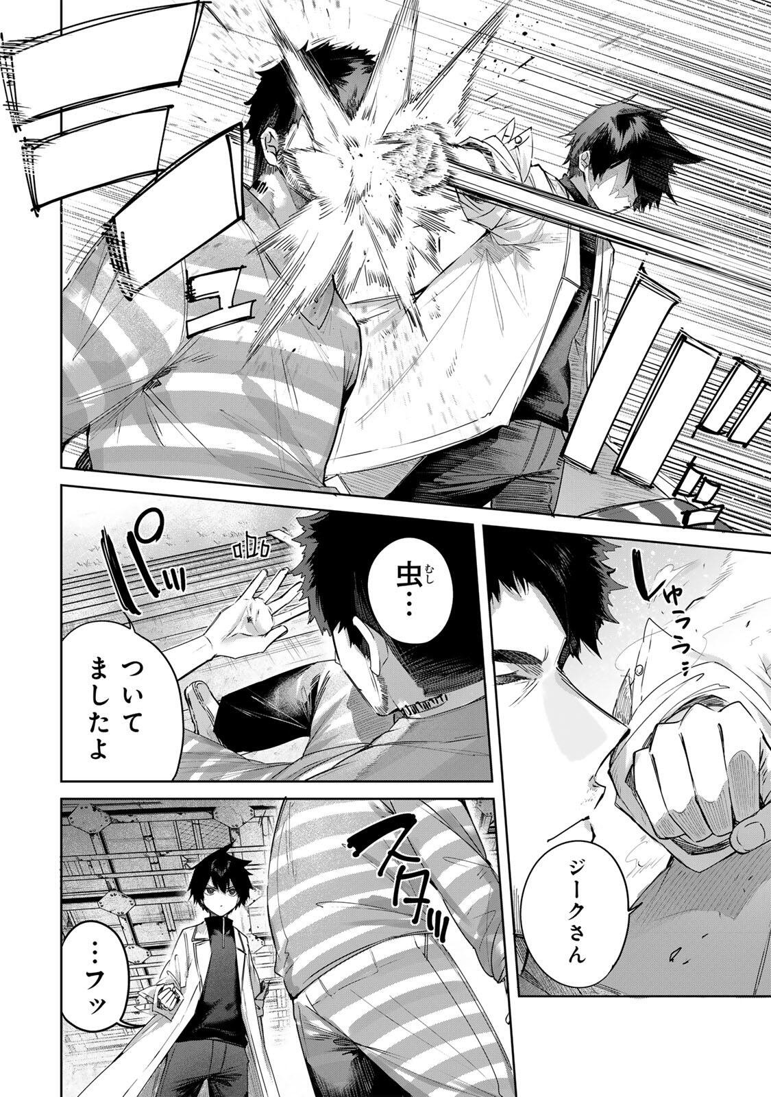 Henkyou no Yakushi, Miyako de S Rank Boukensha to naru Chapter 122 8ページ