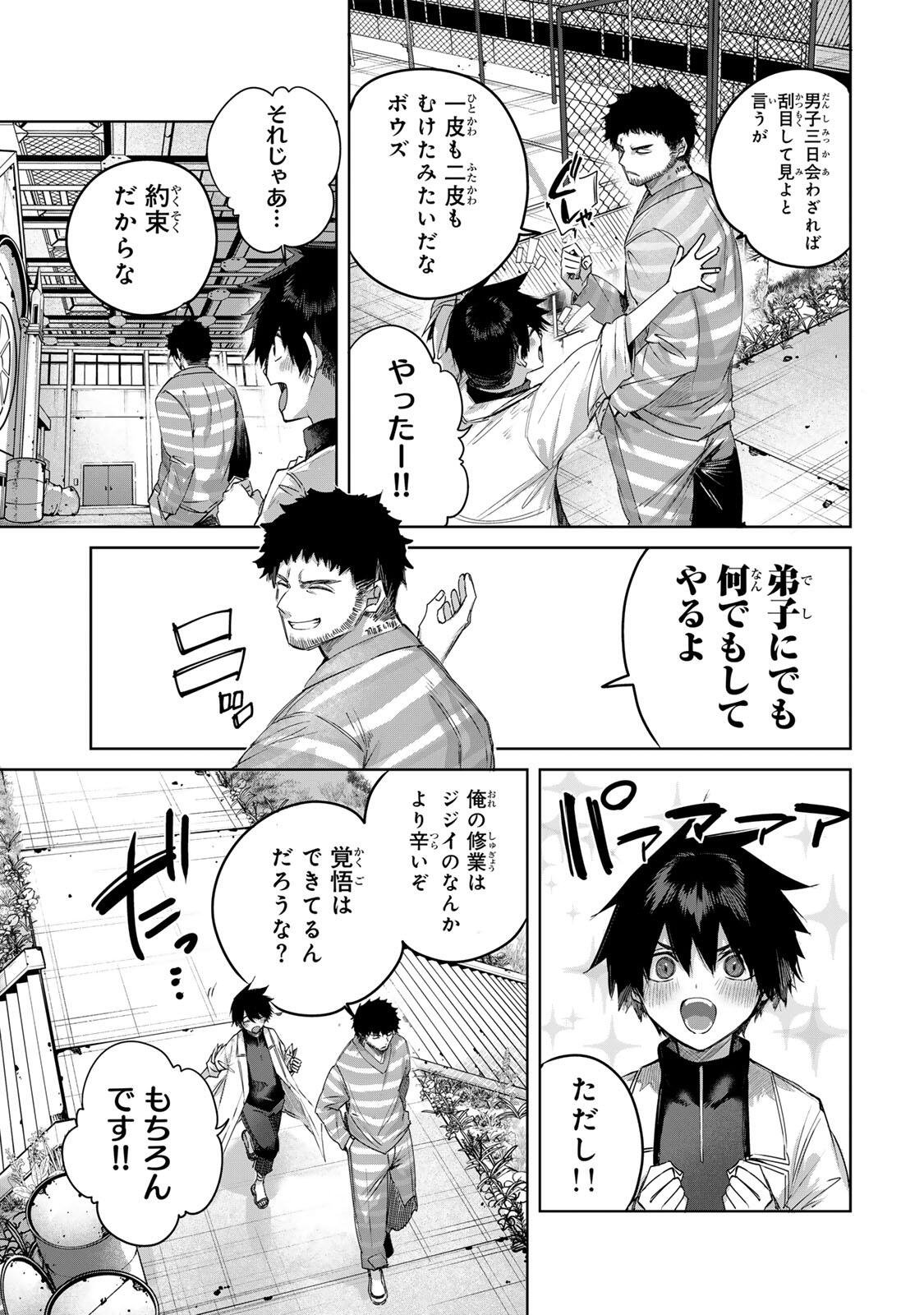 Henkyou no Yakushi, Miyako de S Rank Boukensha to naru Chapter 122 9ページ