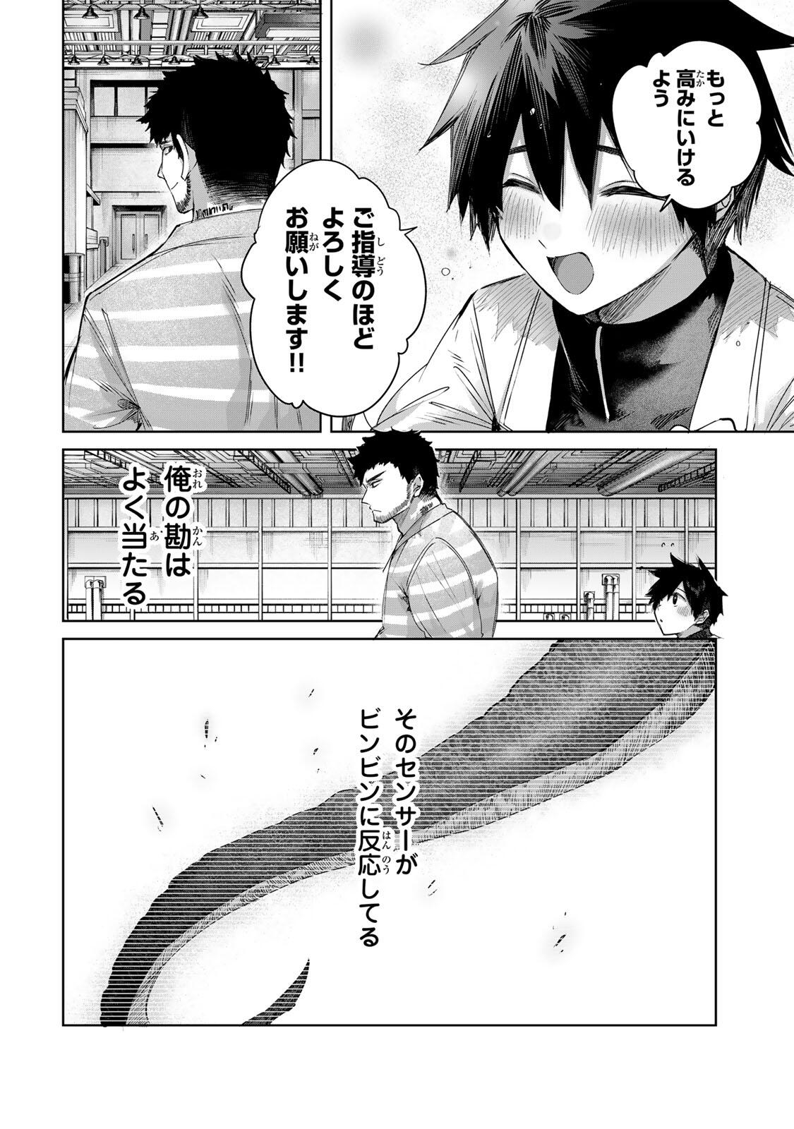 Henkyou no Yakushi, Miyako de S Rank Boukensha to naru Chapter 122 10ページ