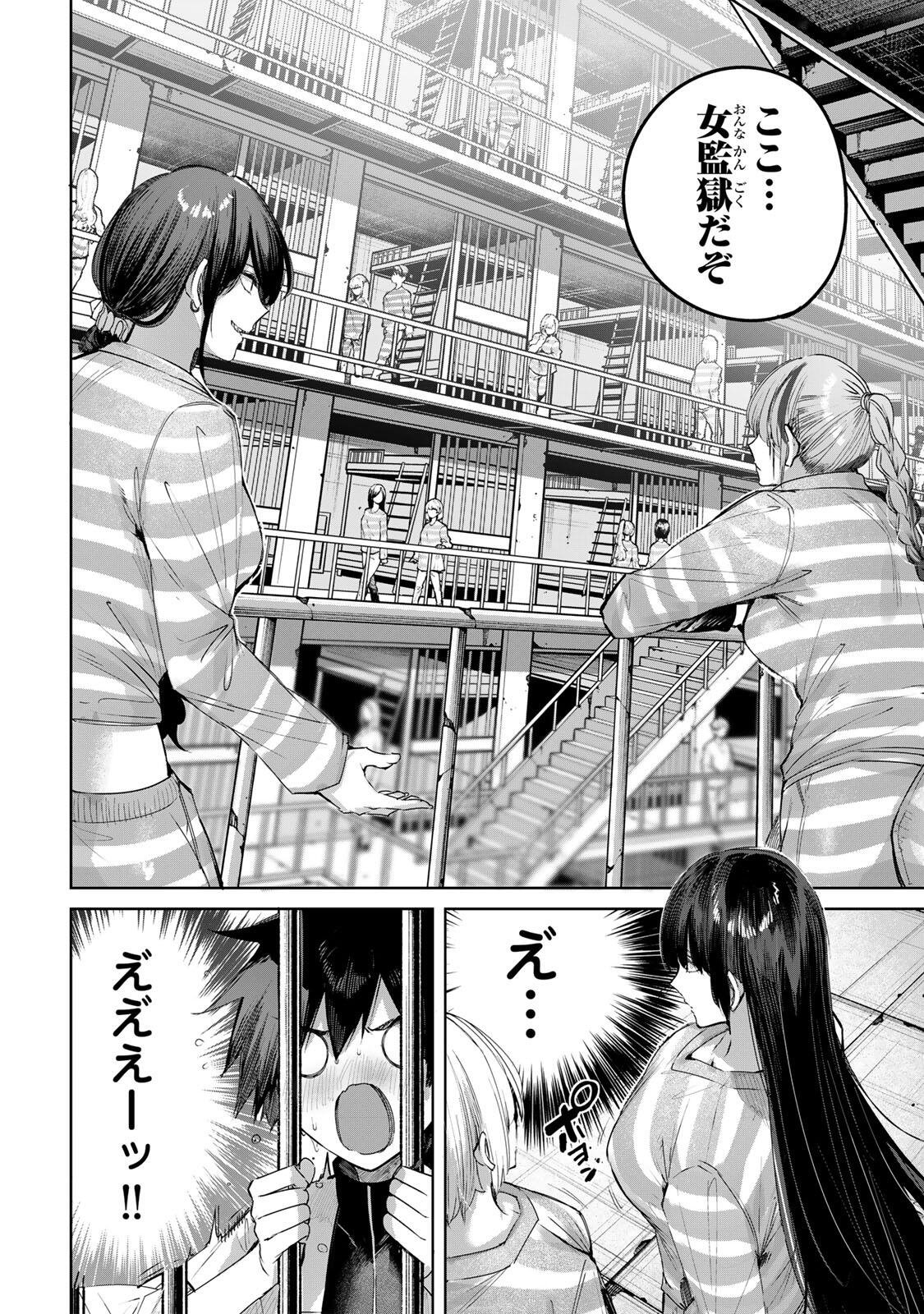 Henkyou no Yakushi, Miyako de S Rank Boukensha to naru Chapter 123 2ページ