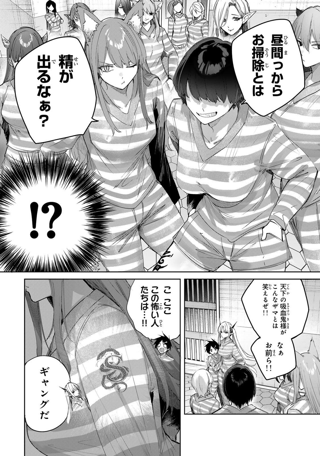 Henkyou no Yakushi, Miyako de S Rank Boukensha to naru Chapter 123 12ページ