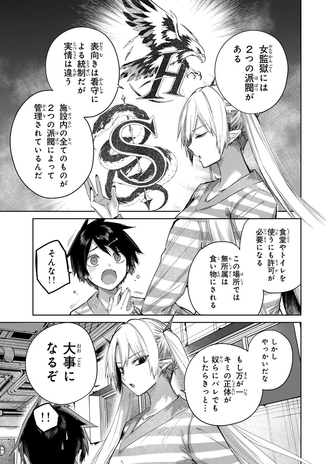 Henkyou no Yakushi, Miyako de S Rank Boukensha to naru Chapter 123 13ページ