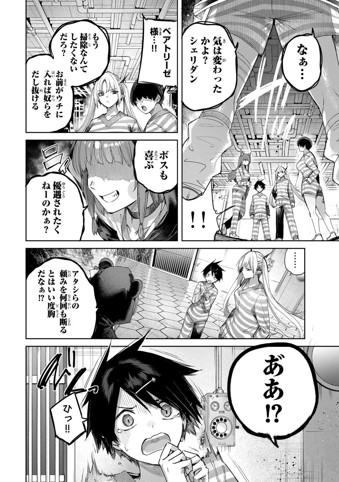 Henkyou no Yakushi, Miyako de S Rank Boukensha to naru Chapter 123 14ページ