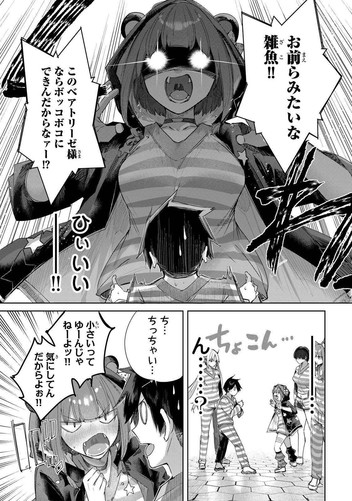 Henkyou no Yakushi, Miyako de S Rank Boukensha to naru Chapter 123 15ページ