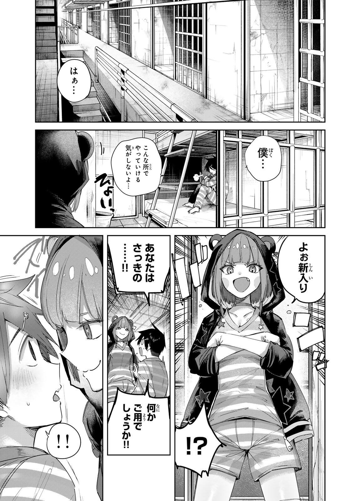Henkyou no Yakushi, Miyako de S Rank Boukensha to naru Chapter 123 17ページ