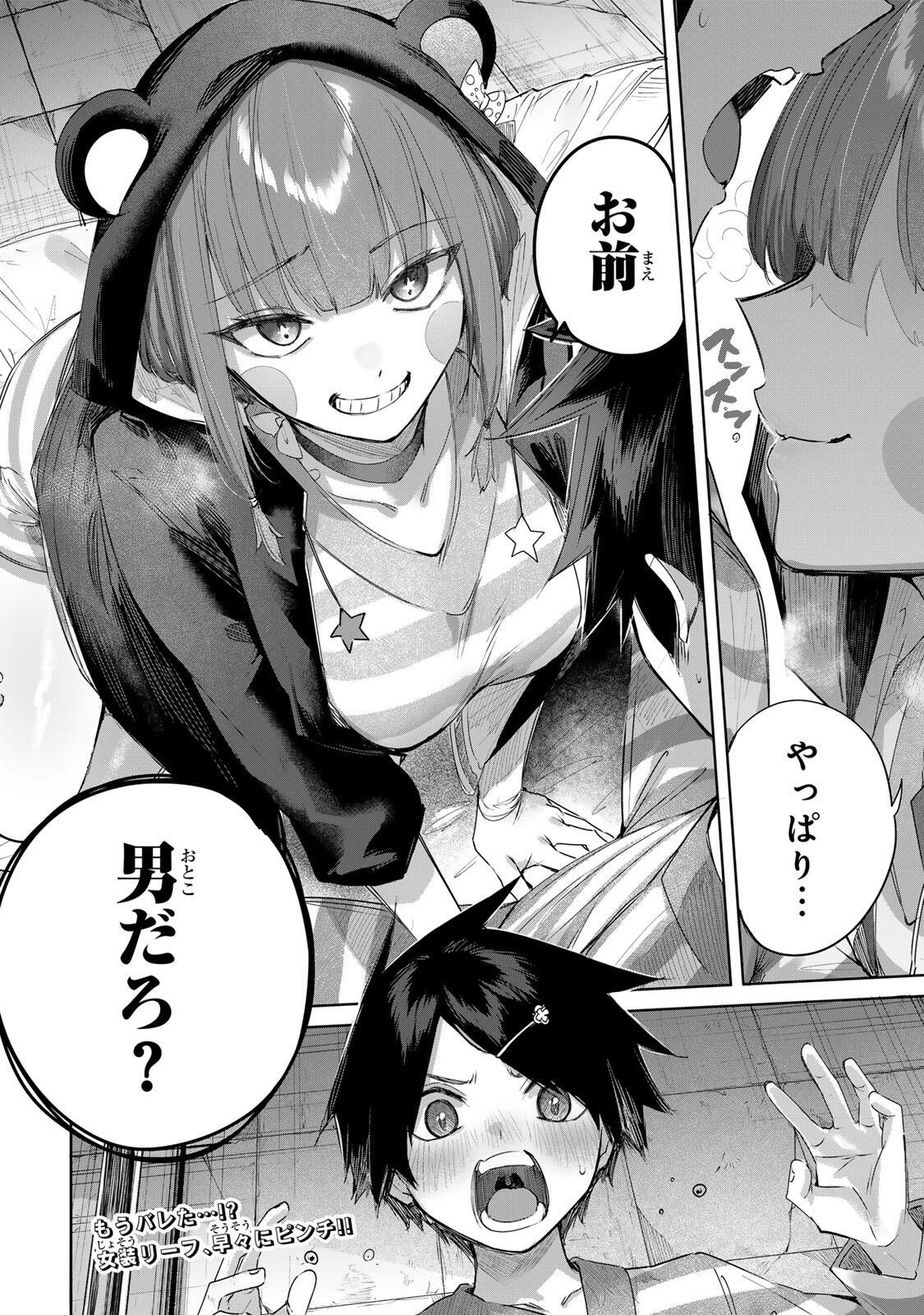 Henkyou no Yakushi, Miyako de S Rank Boukensha to naru Chapter 123 18ページ