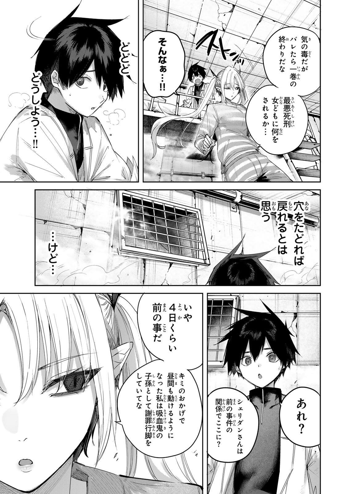 Henkyou no Yakushi, Miyako de S Rank Boukensha to naru Chapter 123 3ページ