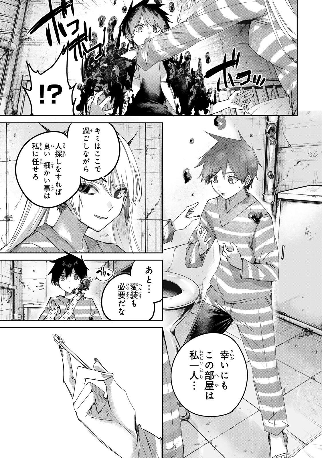 Henkyou no Yakushi, Miyako de S Rank Boukensha to naru Chapter 123 7ページ