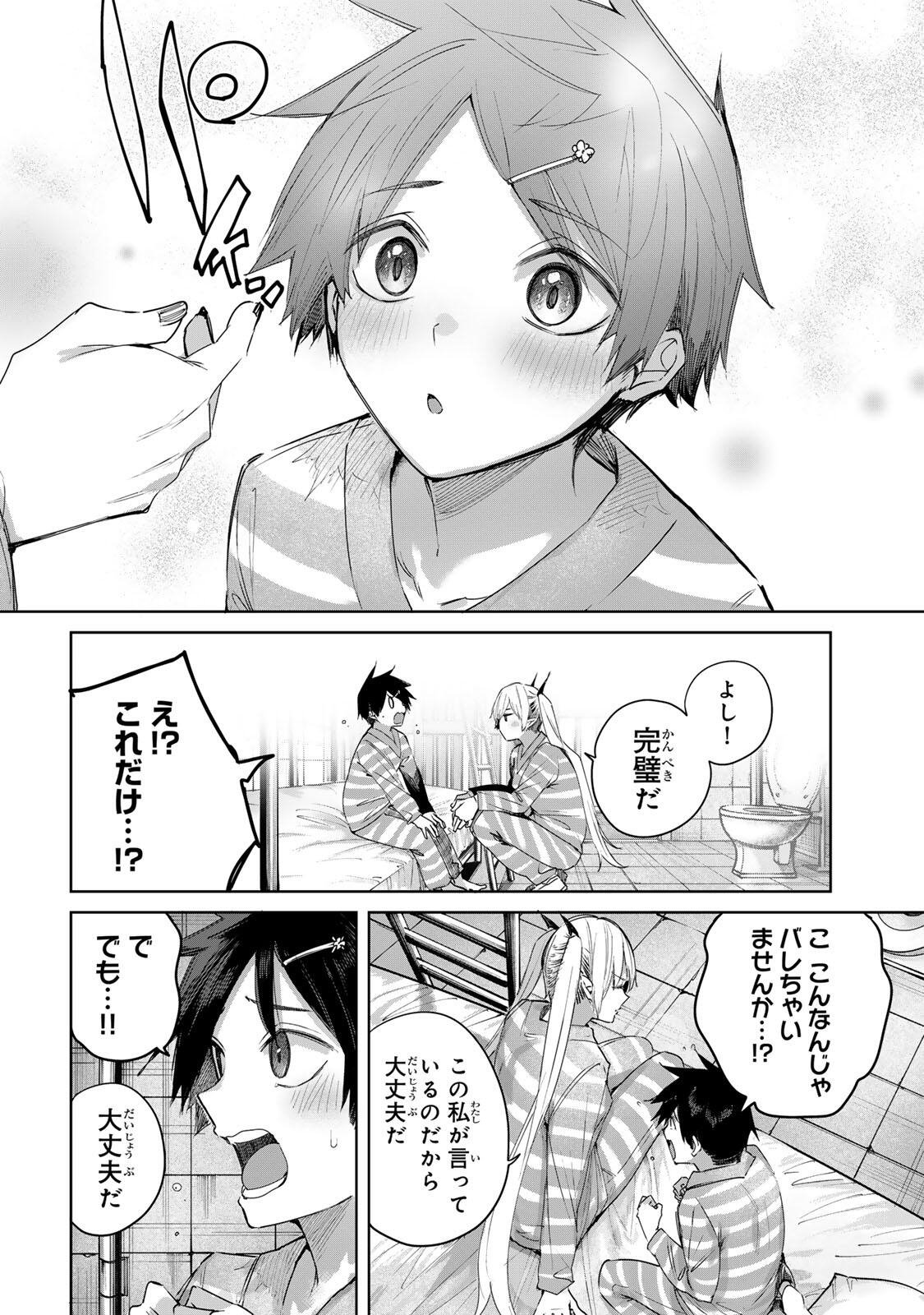 Henkyou no Yakushi, Miyako de S Rank Boukensha to naru Chapter 123 8ページ
