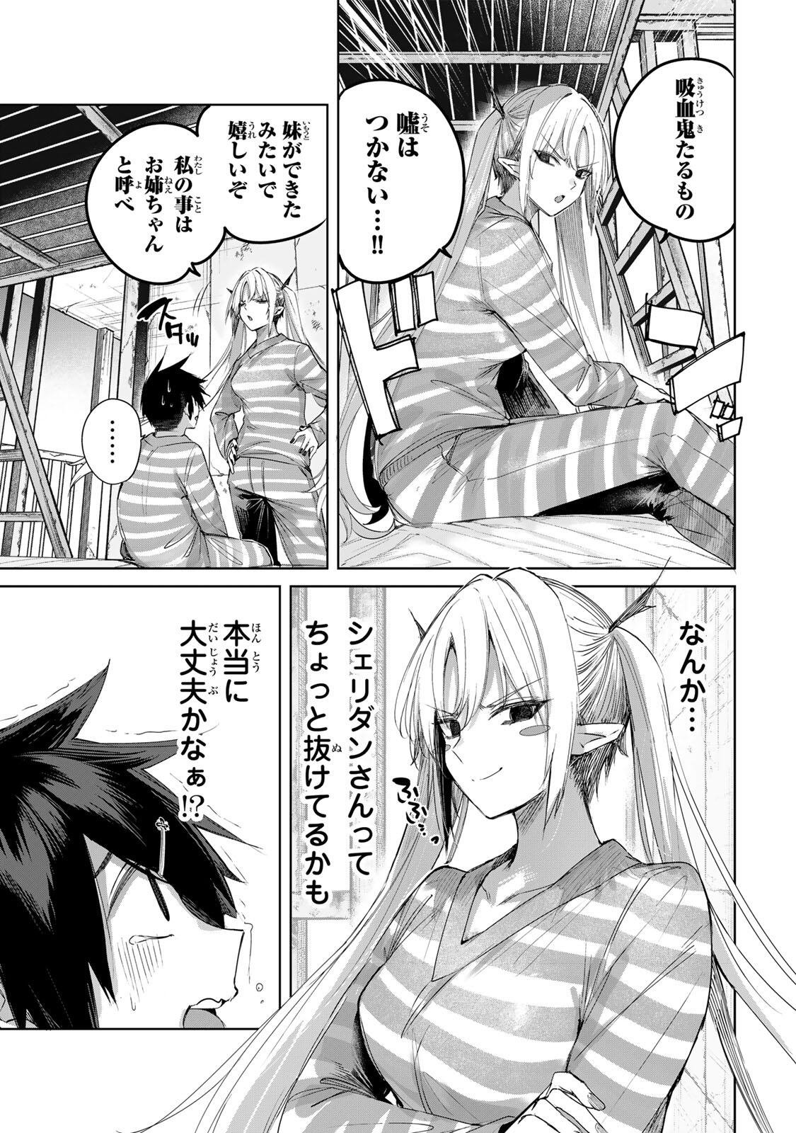 Henkyou no Yakushi, Miyako de S Rank Boukensha to naru Chapter 123 9ページ