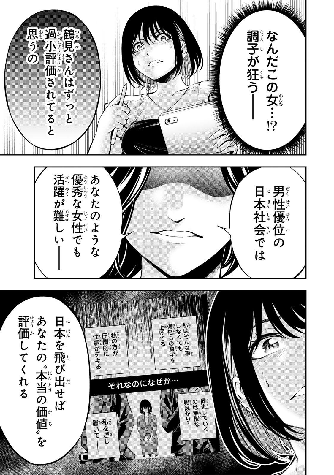 Hadowaka Nakata Chapter 72 13ページ