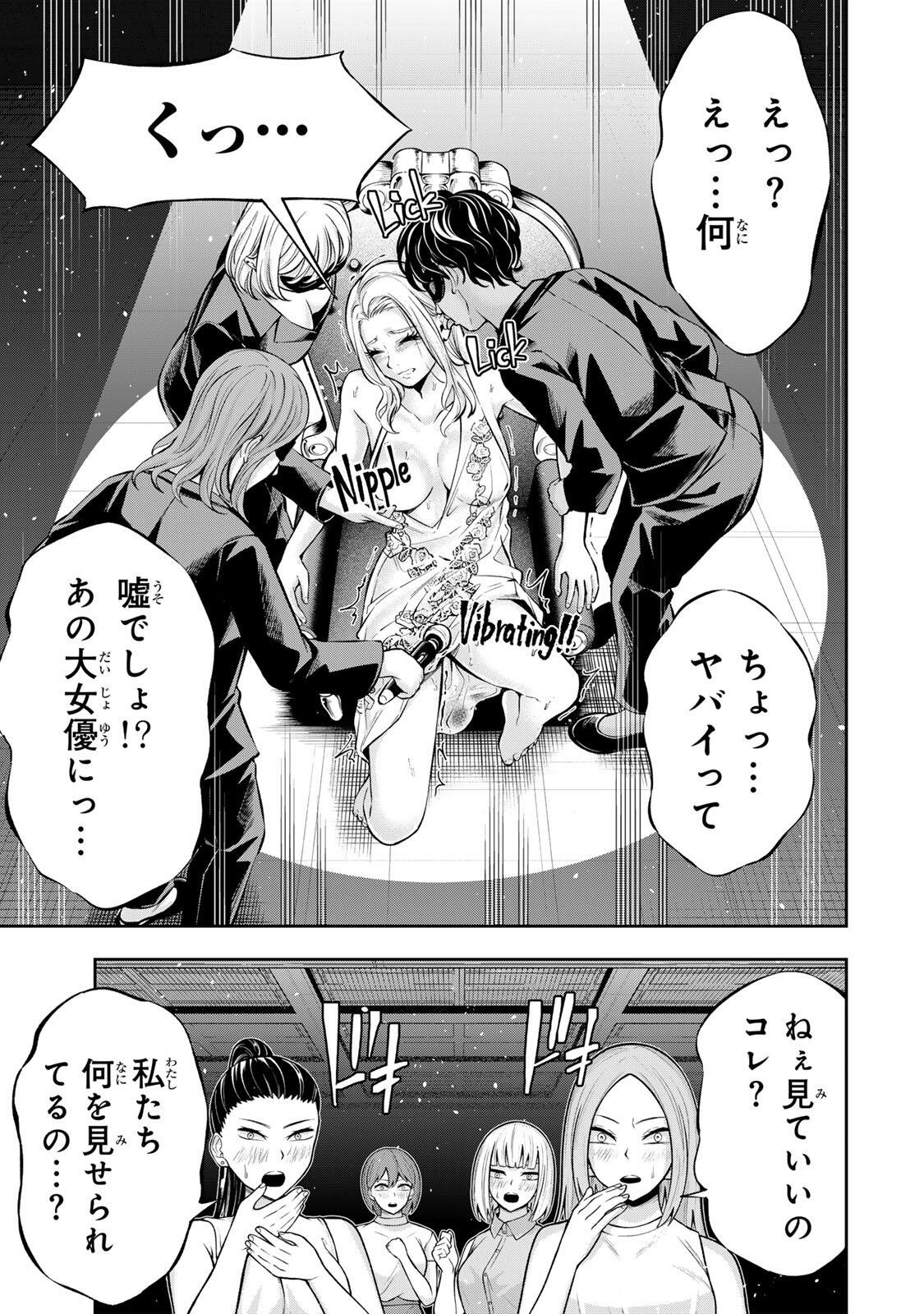 Hadowaka Nakata Chapter 73 13ページ
