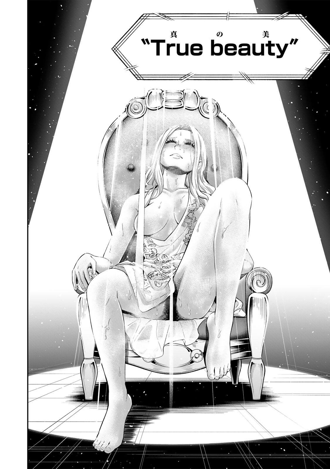 Hadowaka Nakata Chapter 73 16ページ