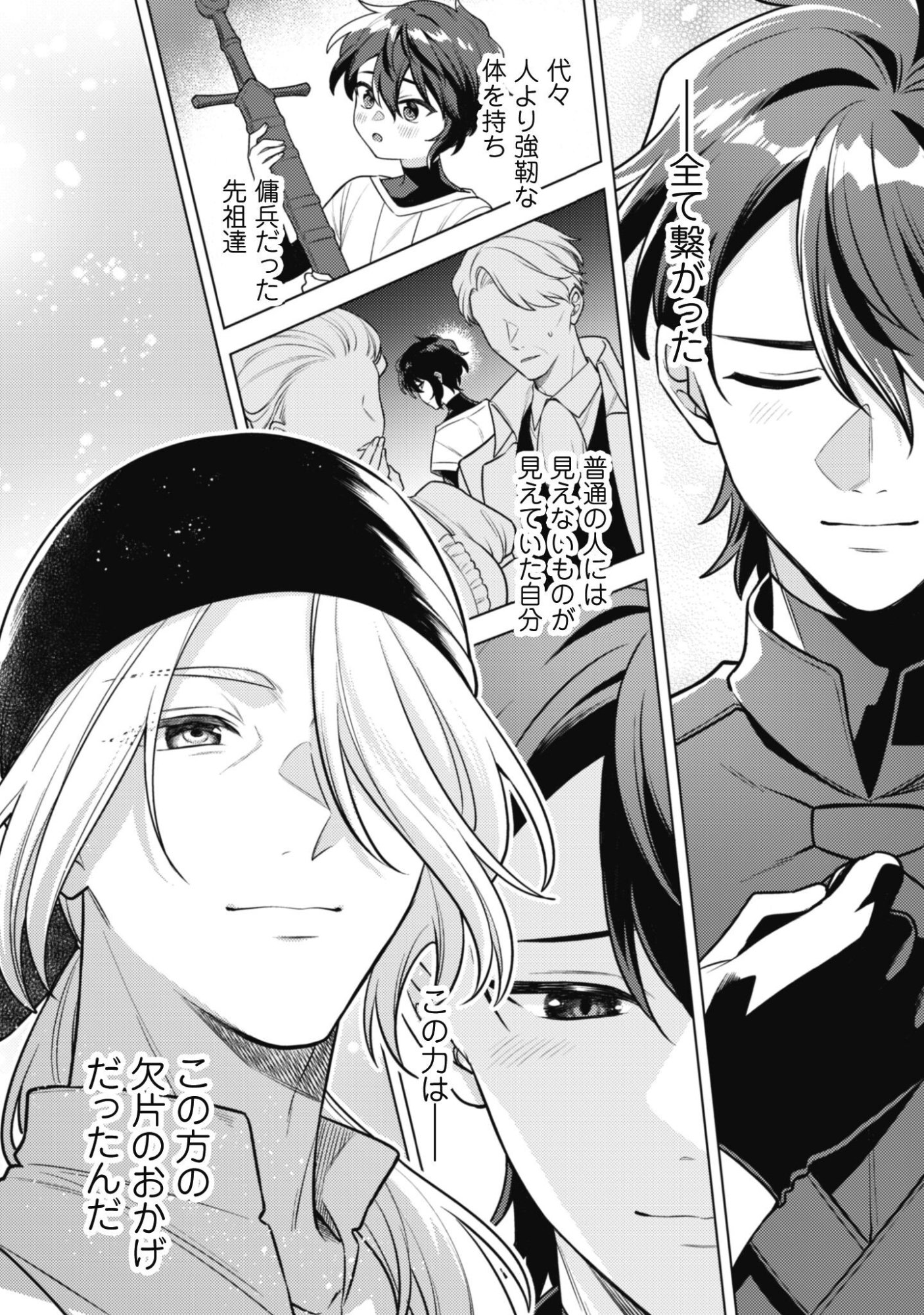 Watashi ga Seijo? Iie, Akuyaku Reijou desu! - Na no de, Zenin Hametsu wa Soshi Sasete Itadakimasu Chapter 47 7ページ