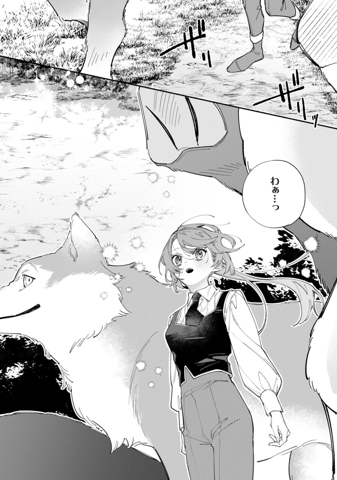 Hikikomori Reijou wa Hanashi no wakaru Seijuuban Chapter 44 6ページ