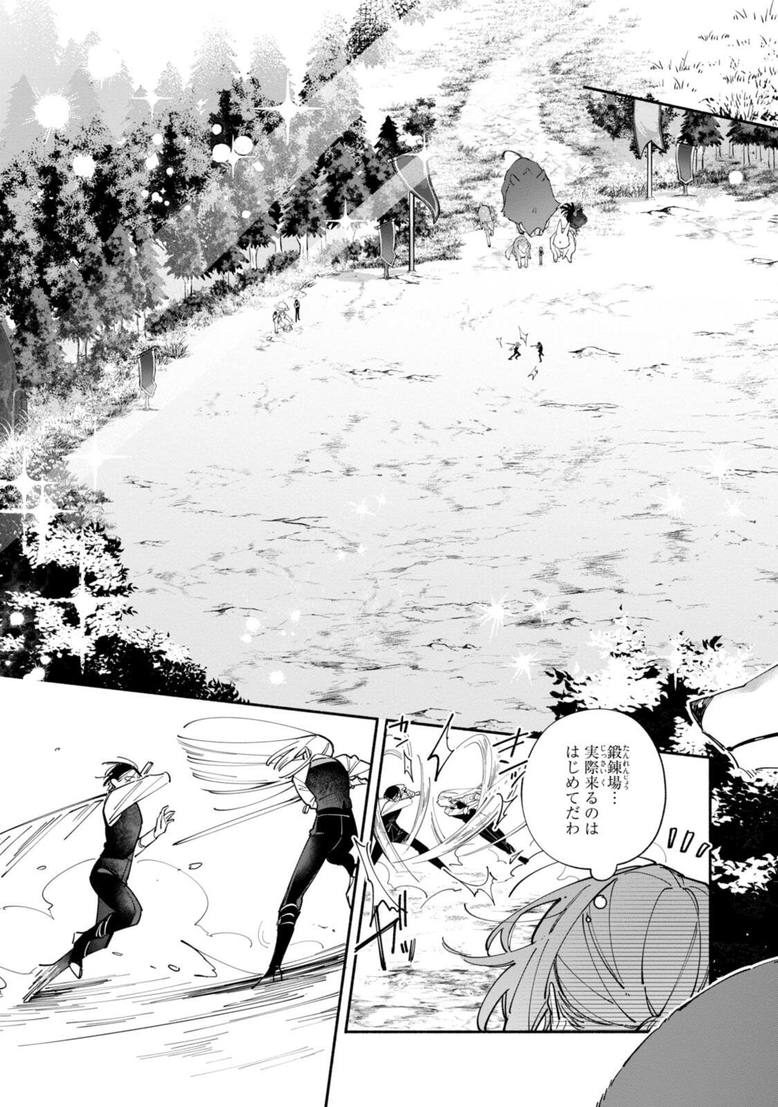 Hikikomori Reijou wa Hanashi no wakaru Seijuuban Chapter 44 7ページ