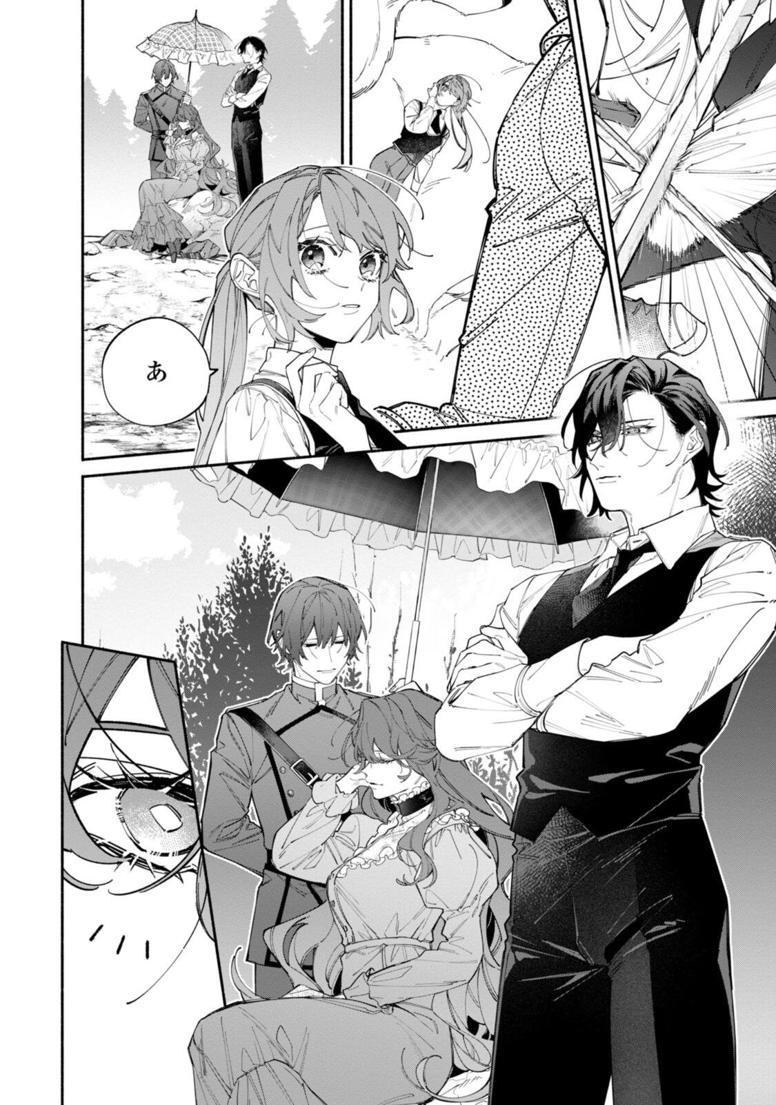 Hikikomori Reijou wa Hanashi no wakaru Seijuuban Chapter 44 8ページ