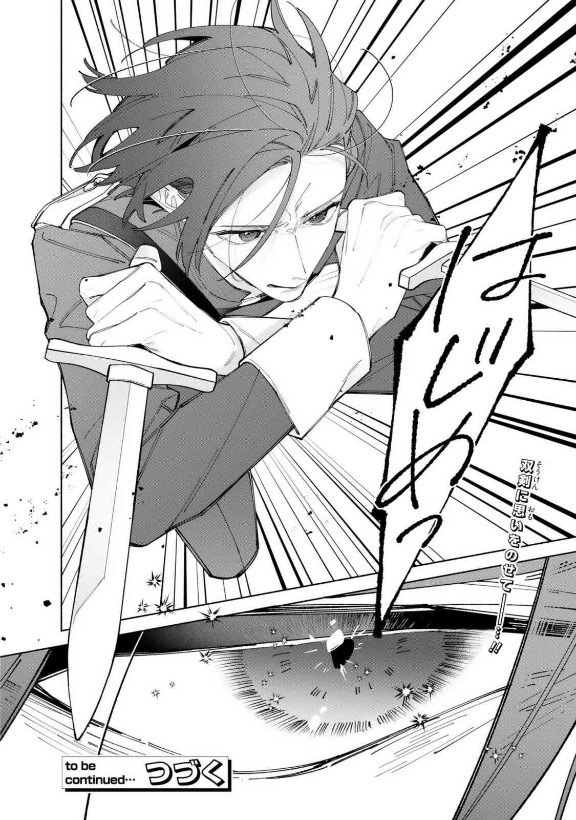 Hikikomori Reijou wa Hanashi no wakaru Seijuuban Chapter 45.1 12ページ