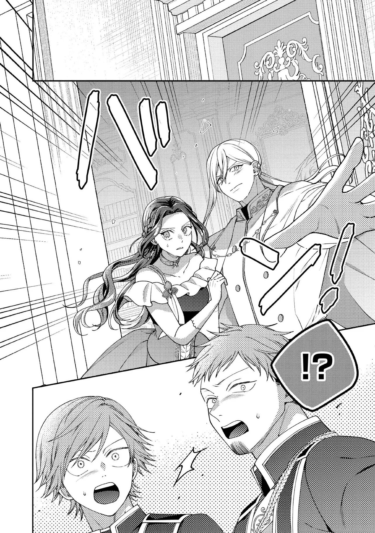 Byoujaku na Akuyaku Reijou desu ga, Kon'yakusha ga Kahogo Sugite Nigedashitai (Watashi-tachi Kenen no Naka deshita yo ne!?) Chapter 37.2 6ページ