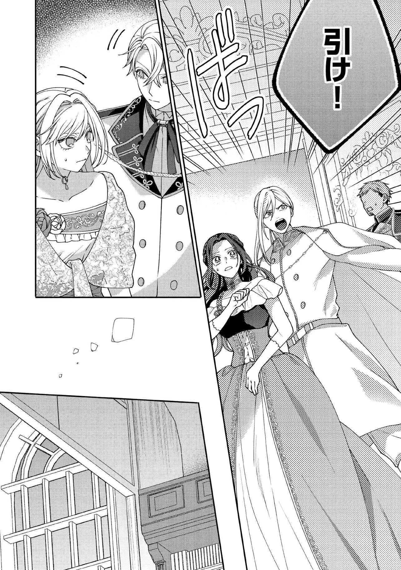 Byoujaku na Akuyaku Reijou desu ga, Kon'yakusha ga Kahogo Sugite Nigedashitai (Watashi-tachi Kenen no Naka deshita yo ne!?) Chapter 37.2 8ページ