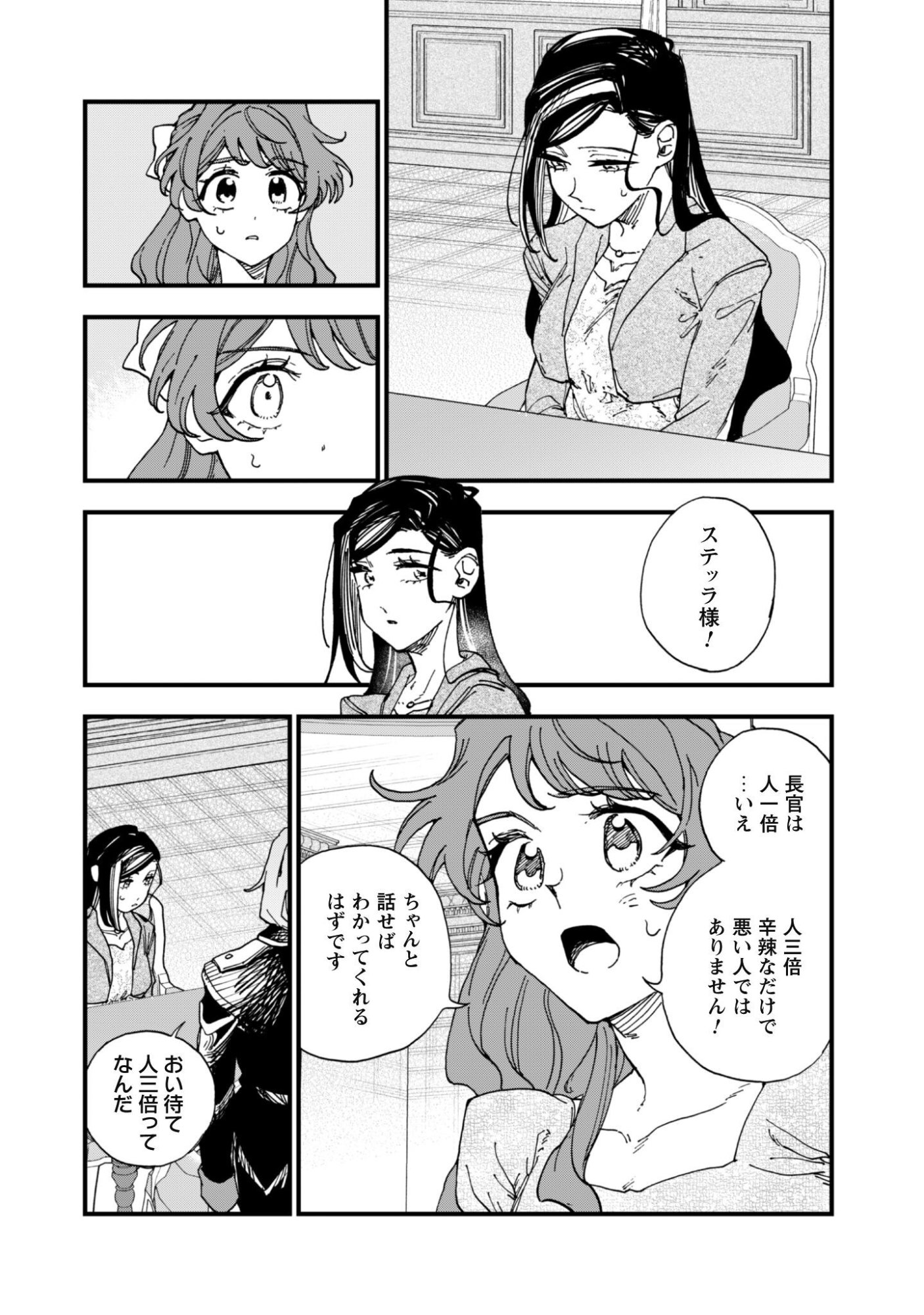 Fukigen na Koushaku-sama wa Uso Hakkenki Tsuki Reijou no Torisetsu wo Goshomou desu Chapter 22.2 11ページ