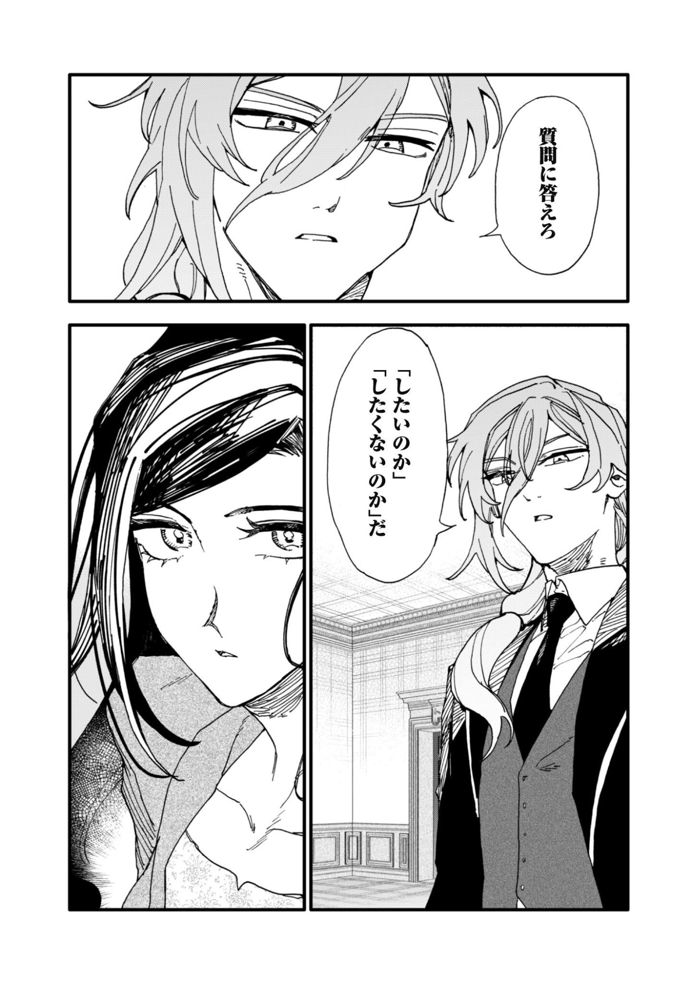 Fukigen na Koushaku-sama wa Uso Hakkenki Tsuki Reijou no Torisetsu wo Goshomou desu Chapter 22.2 4ページ