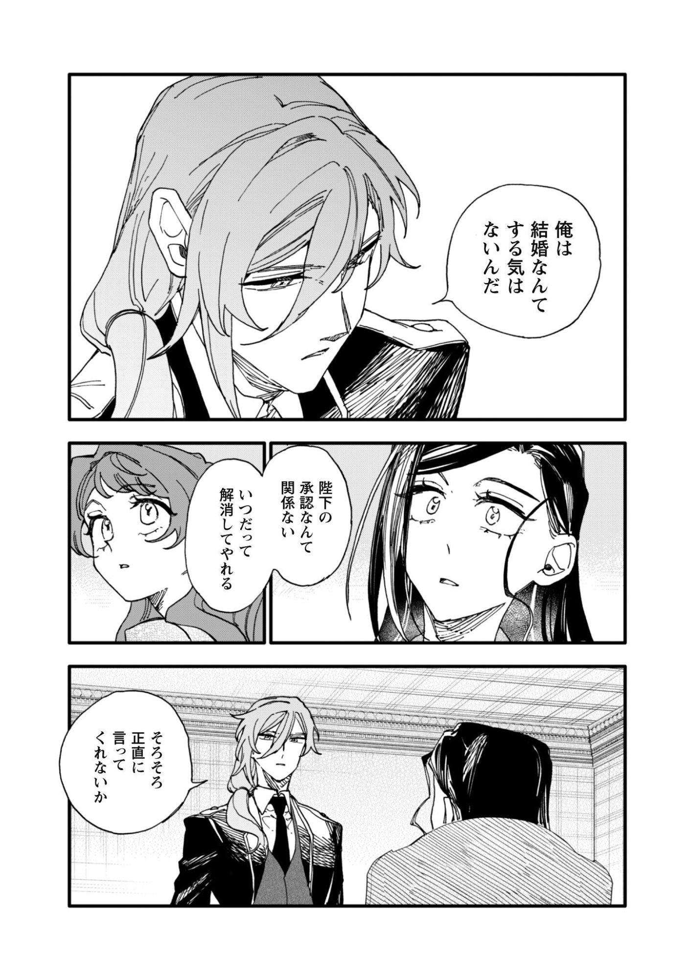 Fukigen na Koushaku-sama wa Uso Hakkenki Tsuki Reijou no Torisetsu wo Goshomou desu Chapter 22.2 8ページ