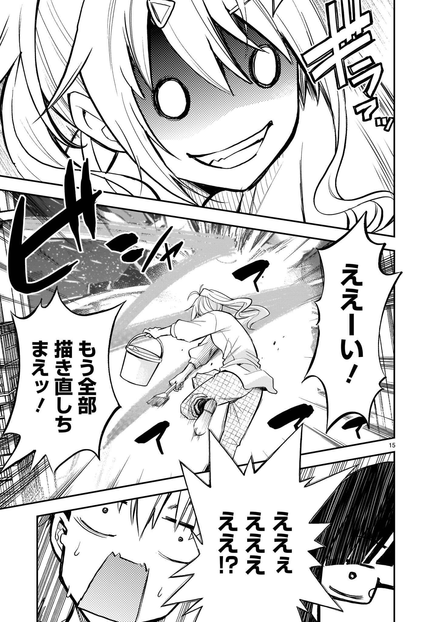 Ano Saisekijou de Hanataba wo Chapter 15 15ページ