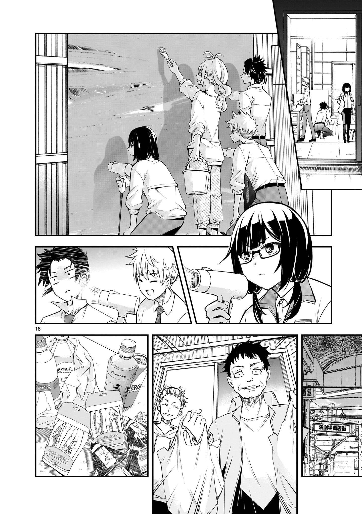 Ano Saisekijou de Hanataba wo Chapter 15 18ページ