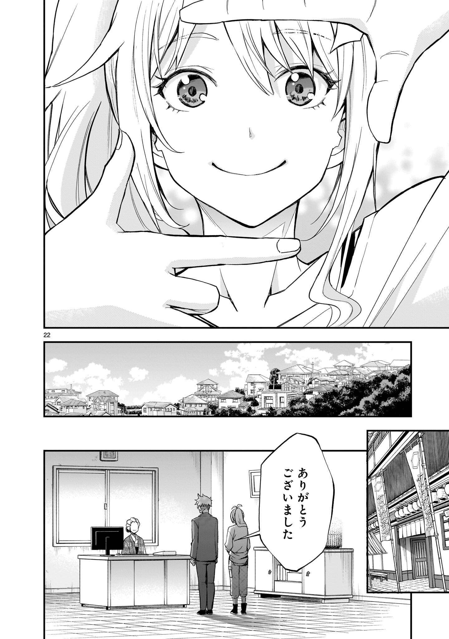 Ano Saisekijou de Hanataba wo Chapter 15 22ページ