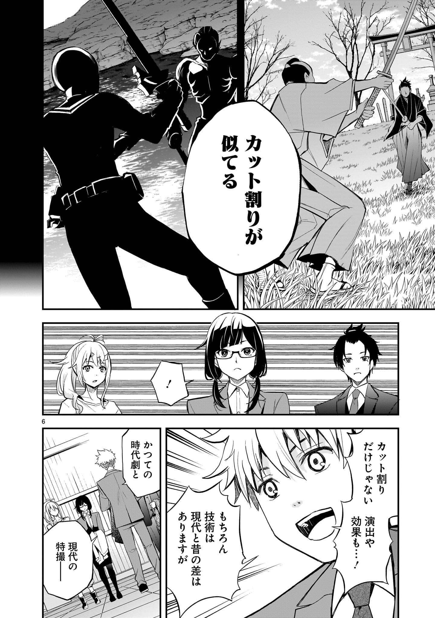 Ano Saisekijou de Hanataba wo Chapter 15 6ページ