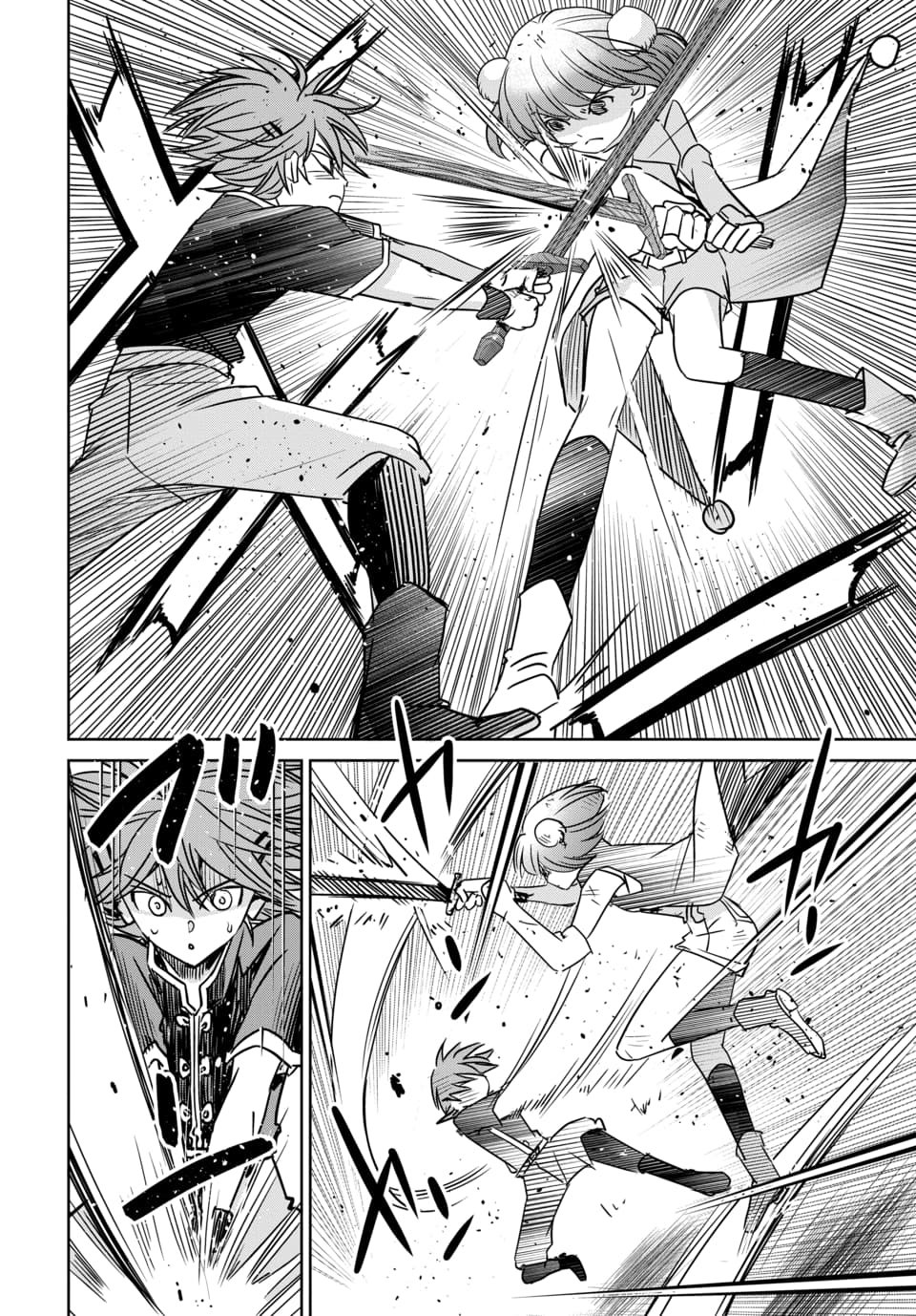 Hensachi 40 kara no Yuusha Juken Chapter 12.3 1ページ
