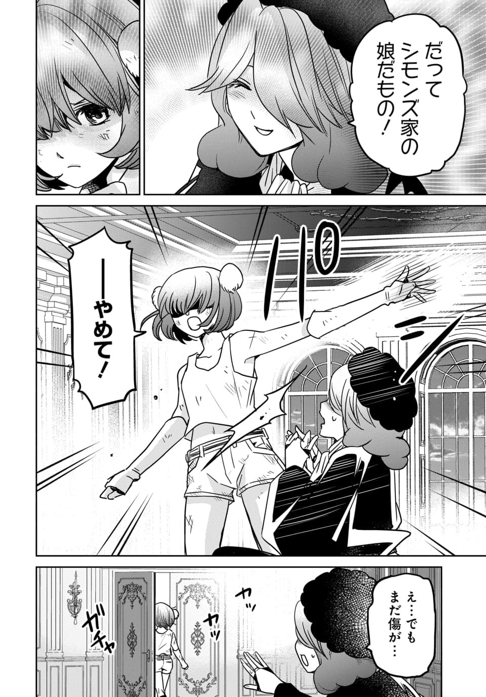 Hensachi 40 kara no Yuusha Juken Chapter 12.3 9ページ
