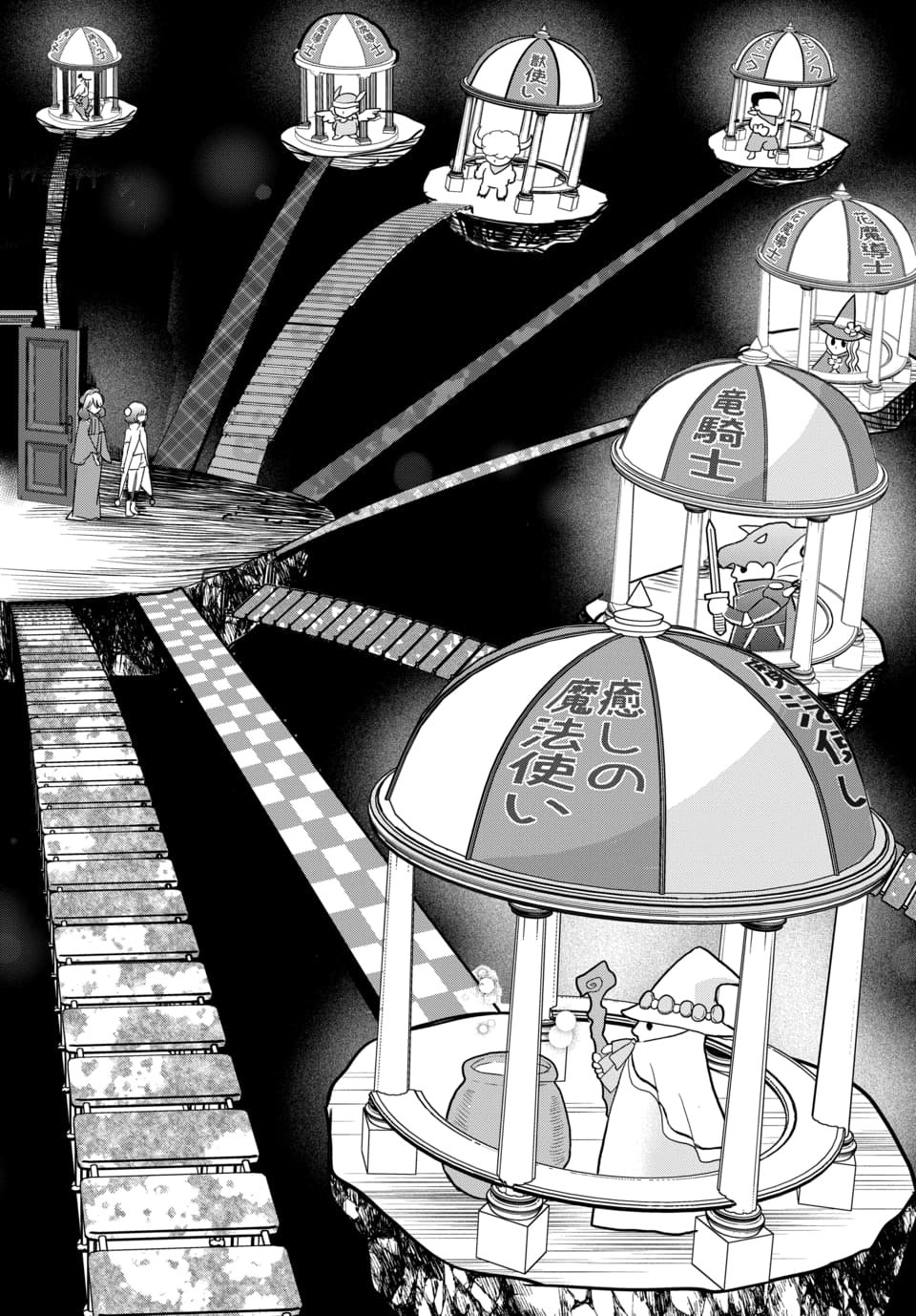 Hensachi 40 kara no Yuusha Juken Chapter 13.1 6ページ