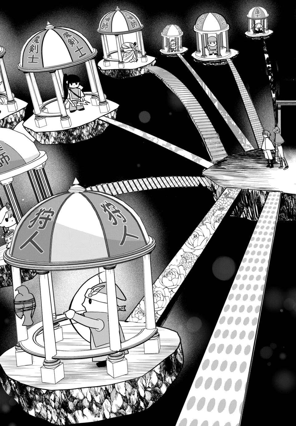 Hensachi 40 kara no Yuusha Juken Chapter 13.1 7ページ