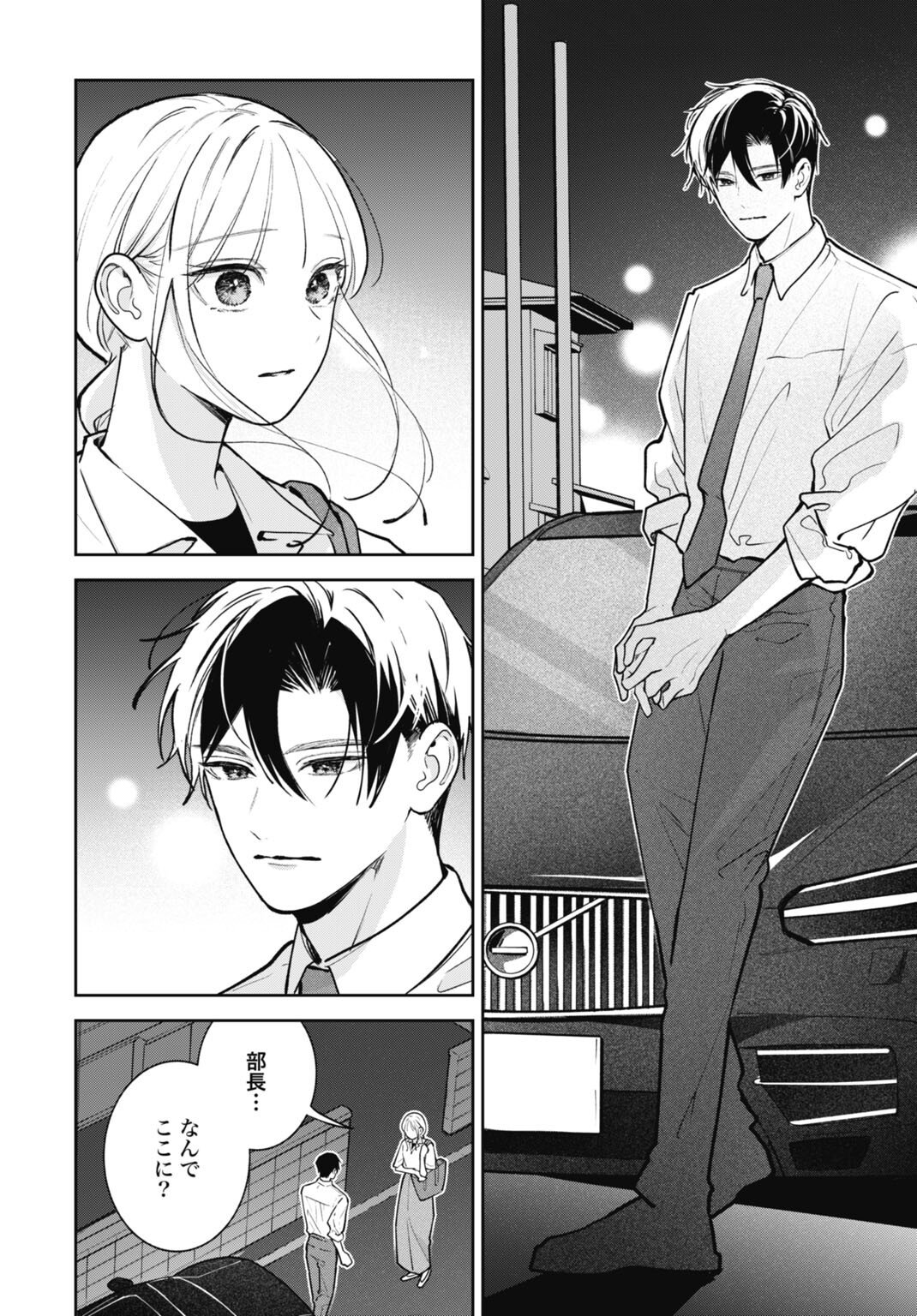 Hanayome wa Veil no Shita de Fukushuu wo Chikau Chapter 7 2ページ