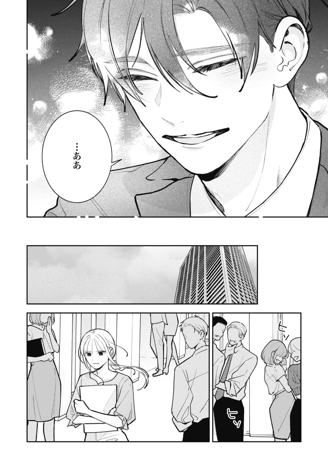 Hanayome wa Veil no Shita de Fukushuu wo Chikau Chapter 7 14ページ