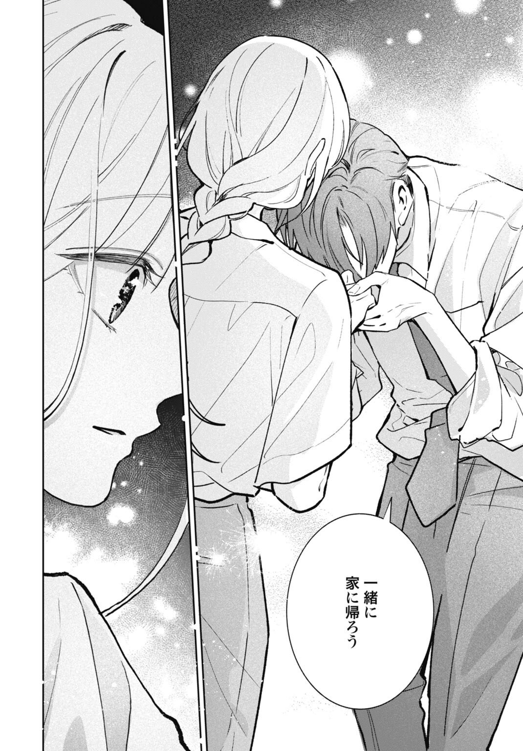 Hanayome wa Veil no Shita de Fukushuu wo Chikau Chapter 7 10ページ