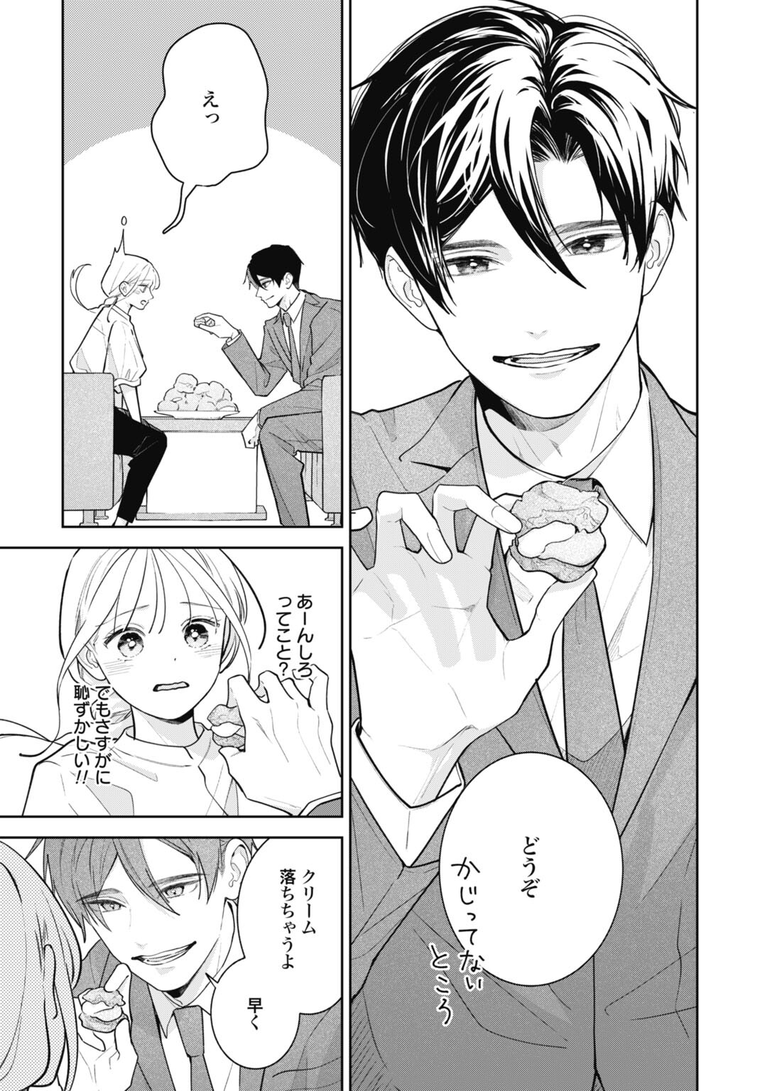 Hanayome wa Veil no Shita de Fukushuu wo Chikau Chapter 8 11ページ