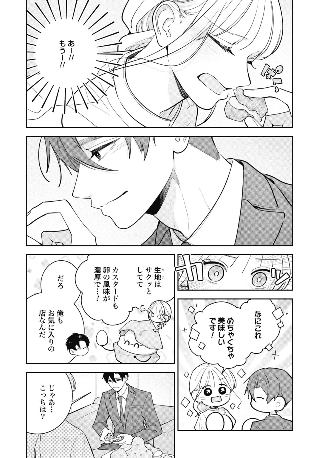 Hanayome wa Veil no Shita de Fukushuu wo Chikau Chapter 8 12ページ