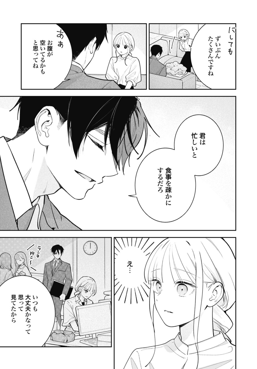 Hanayome wa Veil no Shita de Fukushuu wo Chikau Chapter 8 7ページ