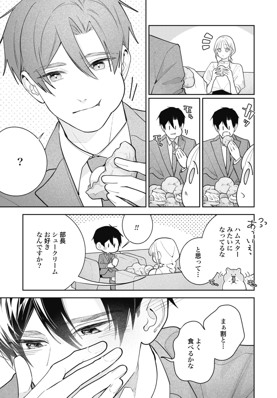 Hanayome wa Veil no Shita de Fukushuu wo Chikau Chapter 8 9ページ