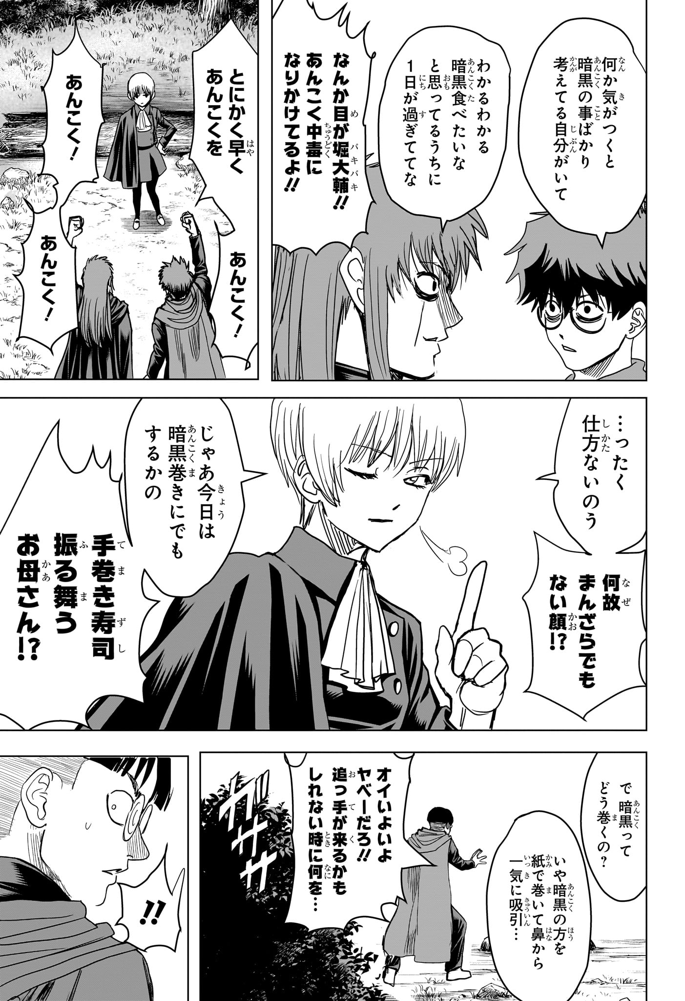 2-nen B-gumi Yuusha Destroyers Chapter 24 13ページ
