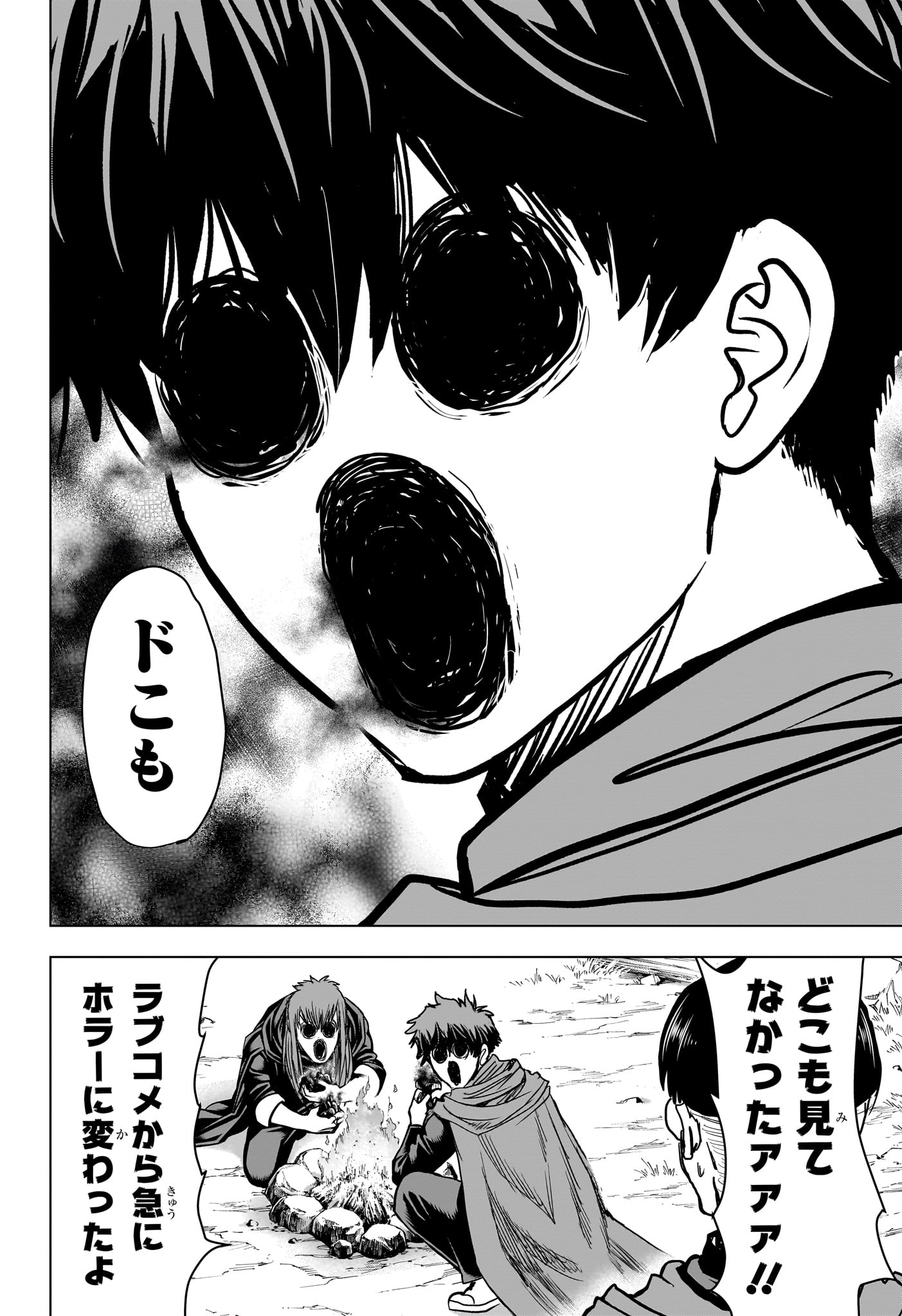 2-nen B-gumi Yuusha Destroyers Chapter 24 18ページ