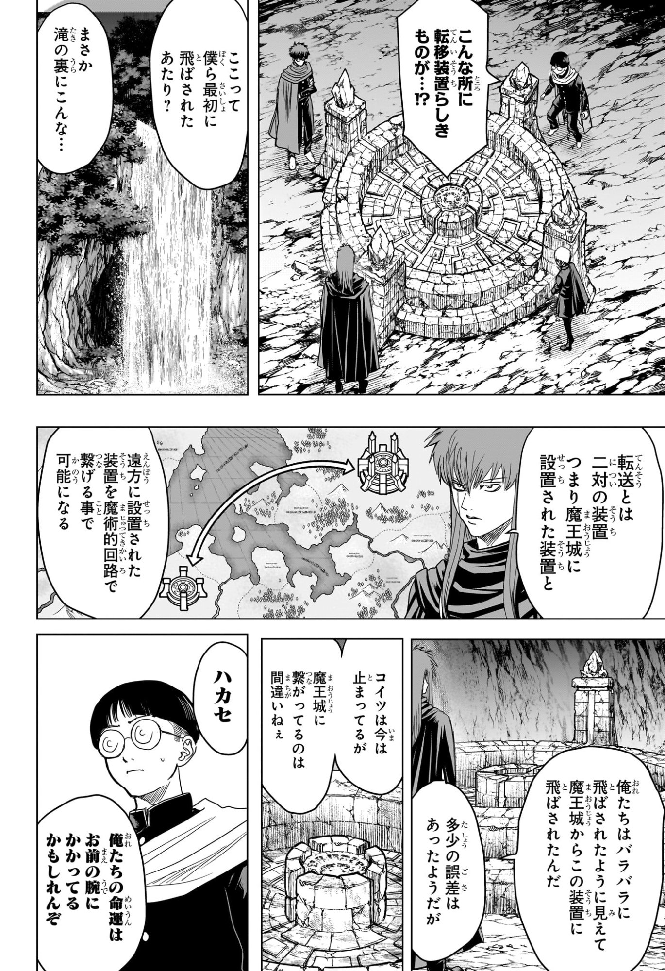 2-nen B-gumi Yuusha Destroyers Chapter 24 6ページ