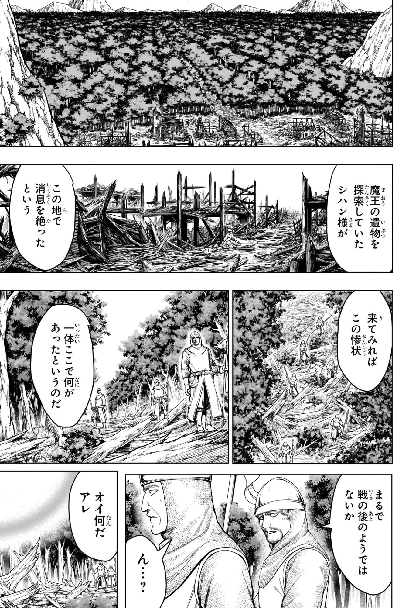 2-nen B-gumi Yuusha Destroyers Chapter 24 7ページ