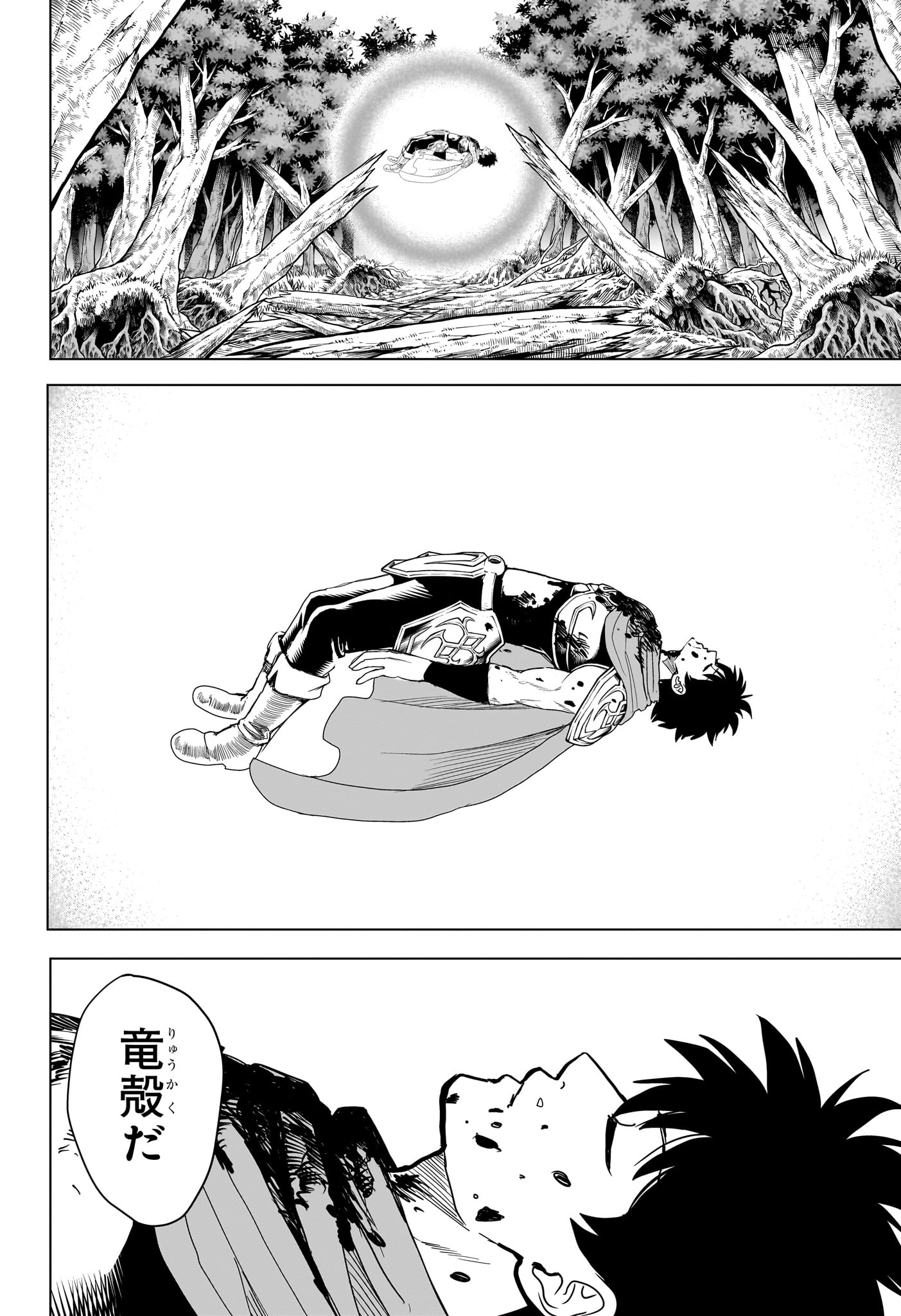 2-nen B-gumi Yuusha Destroyers Chapter 24 8ページ