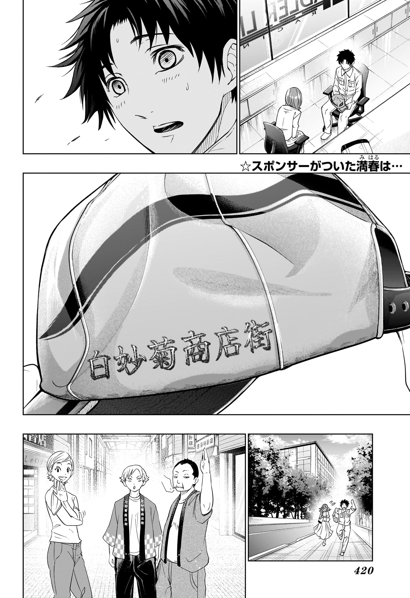 Hal Formula Chapter 15 2ページ