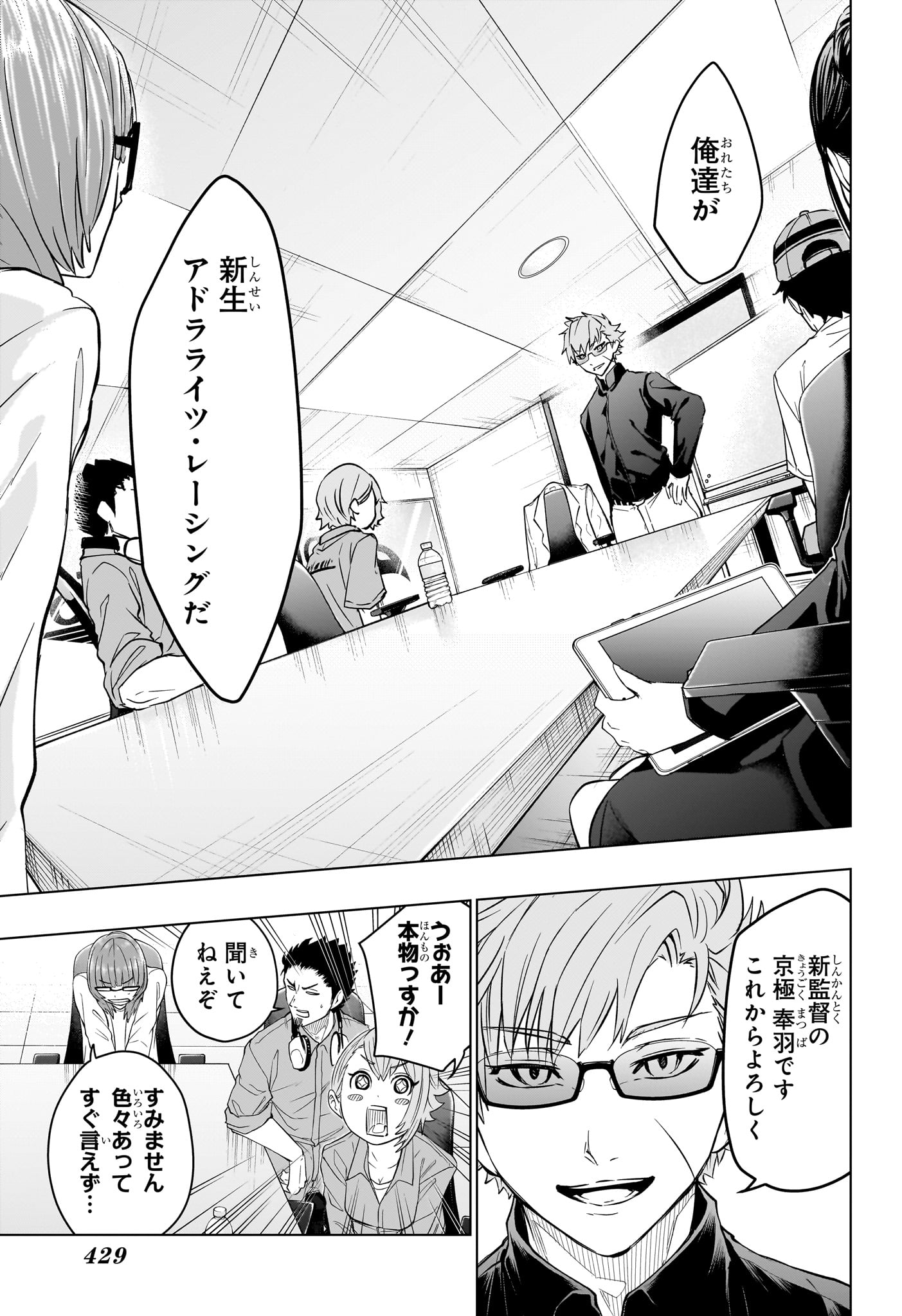 Hal Formula Chapter 15 11ページ